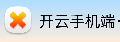 开云网页版 logo
